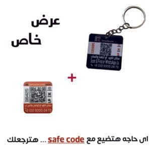 Safe Code sticker+Medal offer