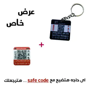 Safe Code sticker+Medal offer