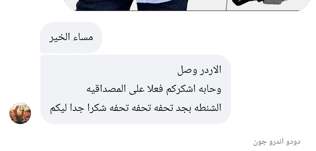 Screenshot_20260214_230206_Business Suite